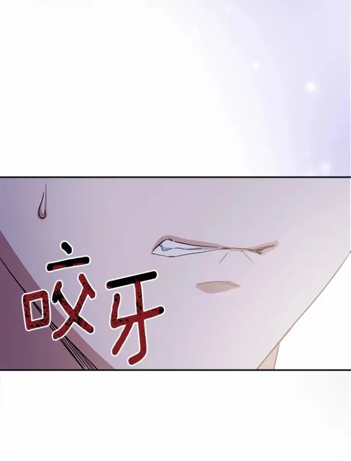 漫画《被发现就完蛋了！》32.我的人第20张图