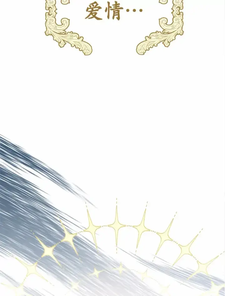 漫画《被发现就完蛋了！》32.我的人第30张图