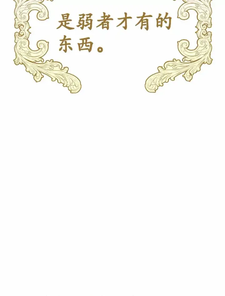 漫画《被发现就完蛋了！》32.我的人第33张图