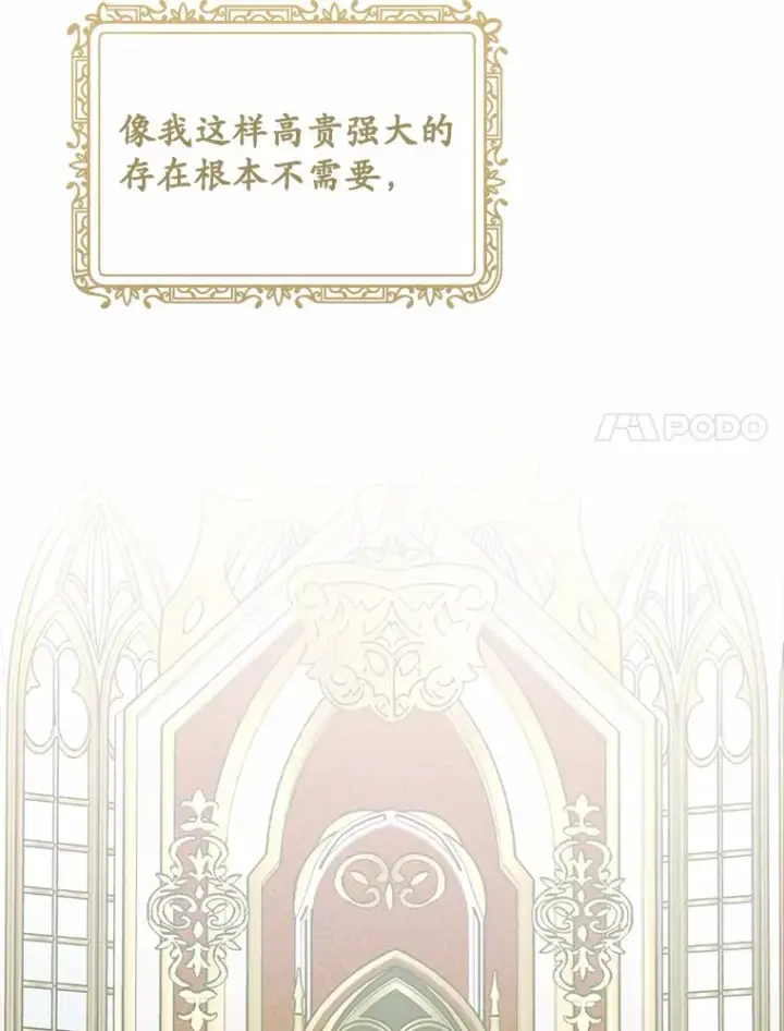 漫画《被发现就完蛋了！》32.我的人第34张图
