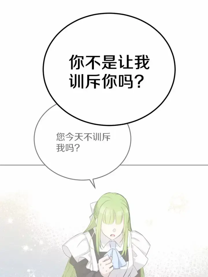 漫画《被发现就完蛋了！》32.我的人第42张图