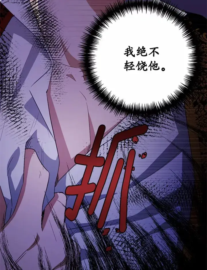漫画《被发现就完蛋了！》32.我的人第5张图