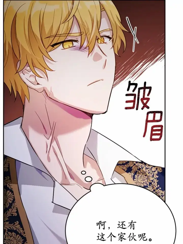 漫画《被发现就完蛋了！》32.我的人第55张图
