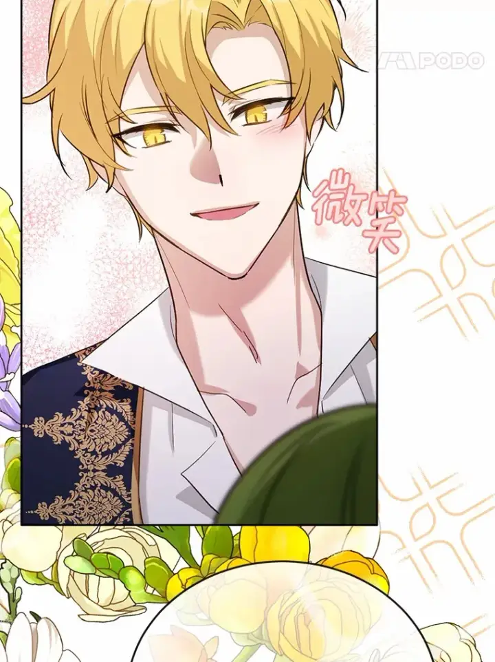 漫画《被发现就完蛋了！》32.我的人第60张图