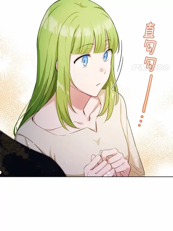 漫画《被发现就完蛋了！》32.我的人第63张图