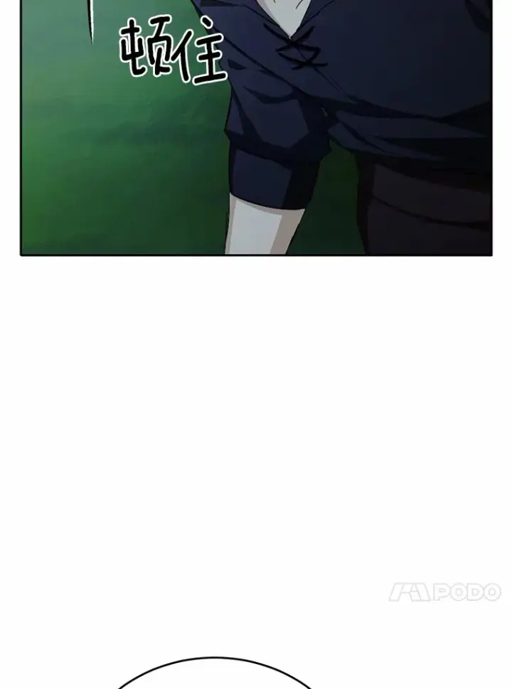 漫画《被发现就完蛋了！》32.我的人第72张图