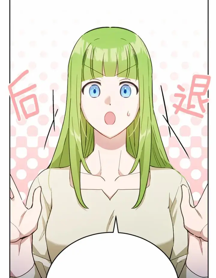 漫画《被发现就完蛋了！》32.我的人第90张图
