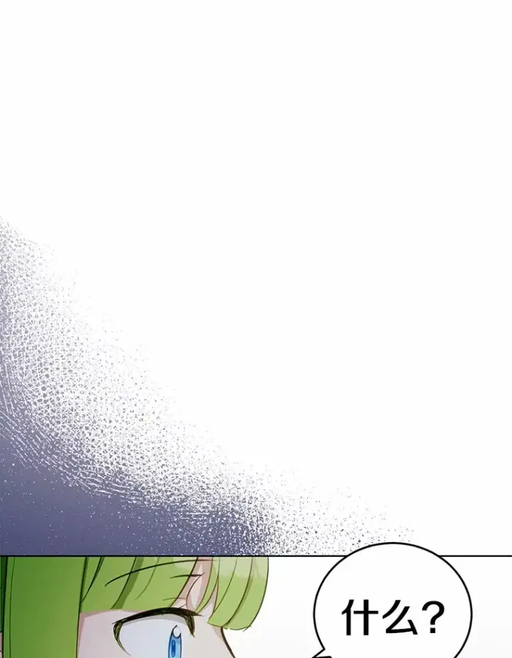 漫画《被发现就完蛋了！》32.我的人第99张图
