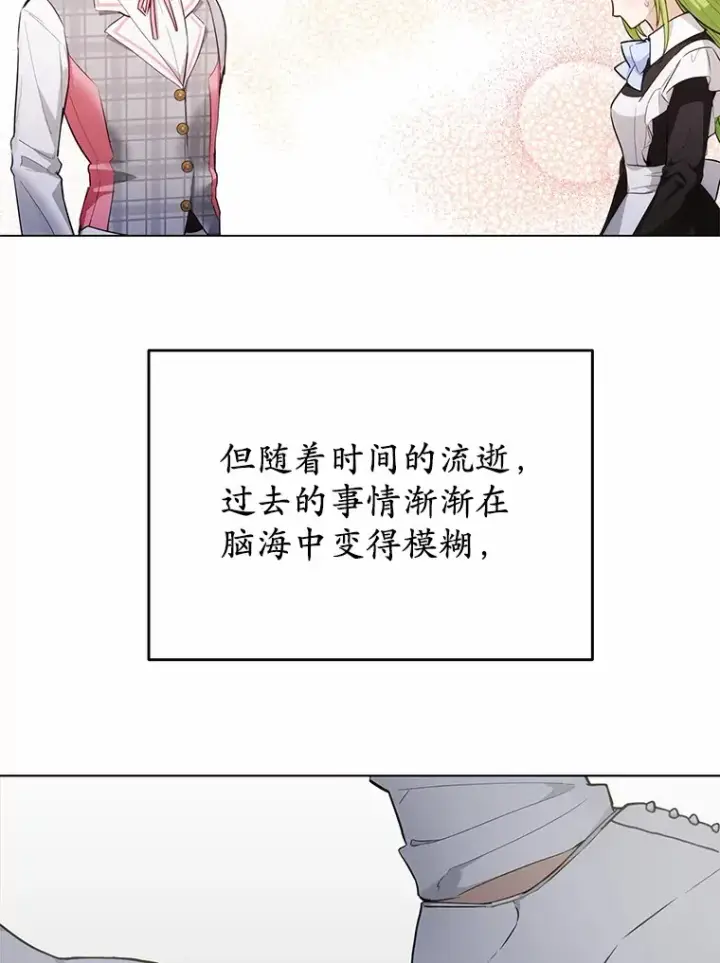 漫画《被发现就完蛋了！》33.他的变化第102张图