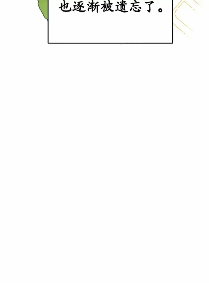 漫画《被发现就完蛋了！》33.他的变化第106张图