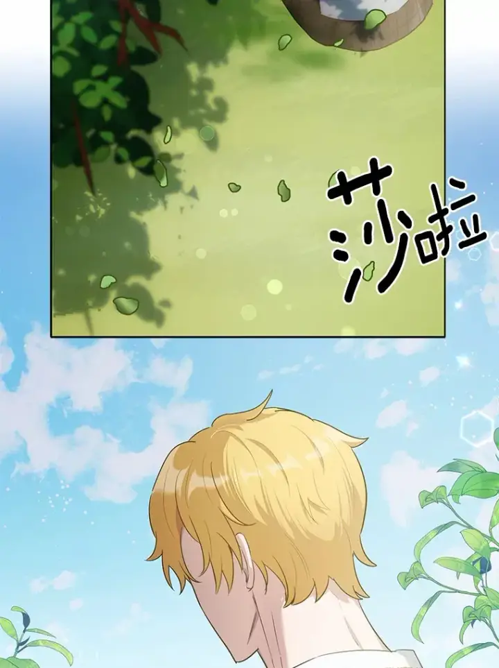 漫画《被发现就完蛋了！》33.他的变化第115张图