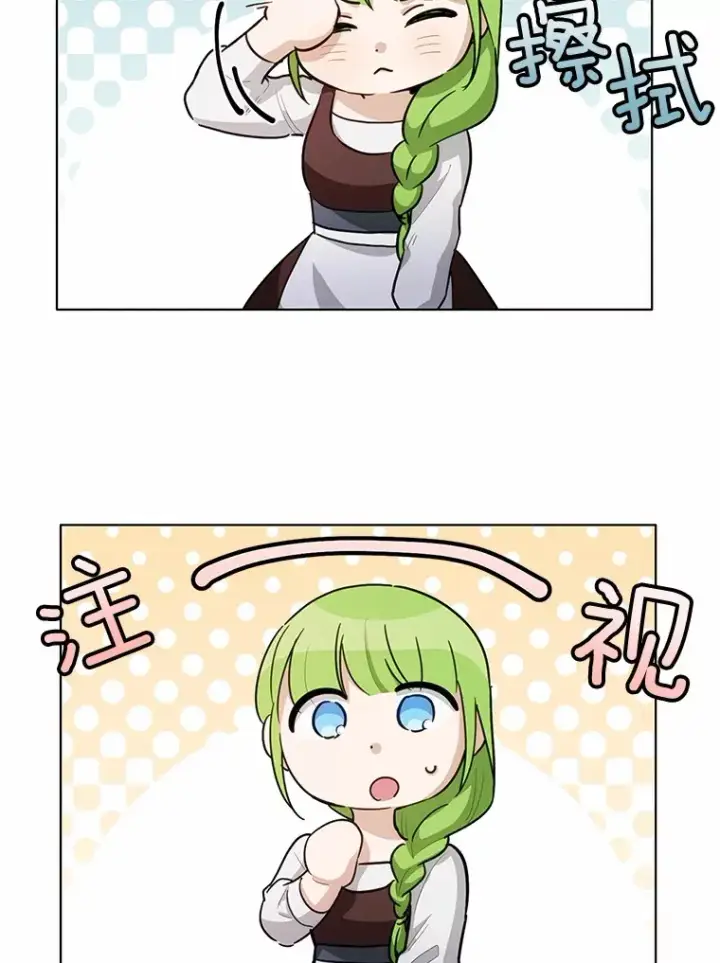 漫画《被发现就完蛋了！》33.他的变化第118张图
