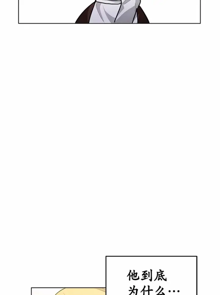 漫画《被发现就完蛋了！》33.他的变化第119张图