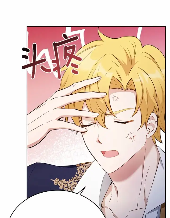 漫画《被发现就完蛋了！》33.他的变化第12张图