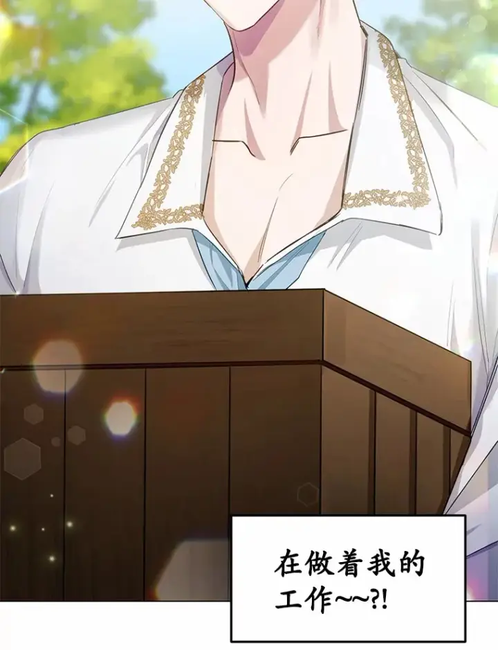 漫画《被发现就完蛋了！》33.他的变化第122张图