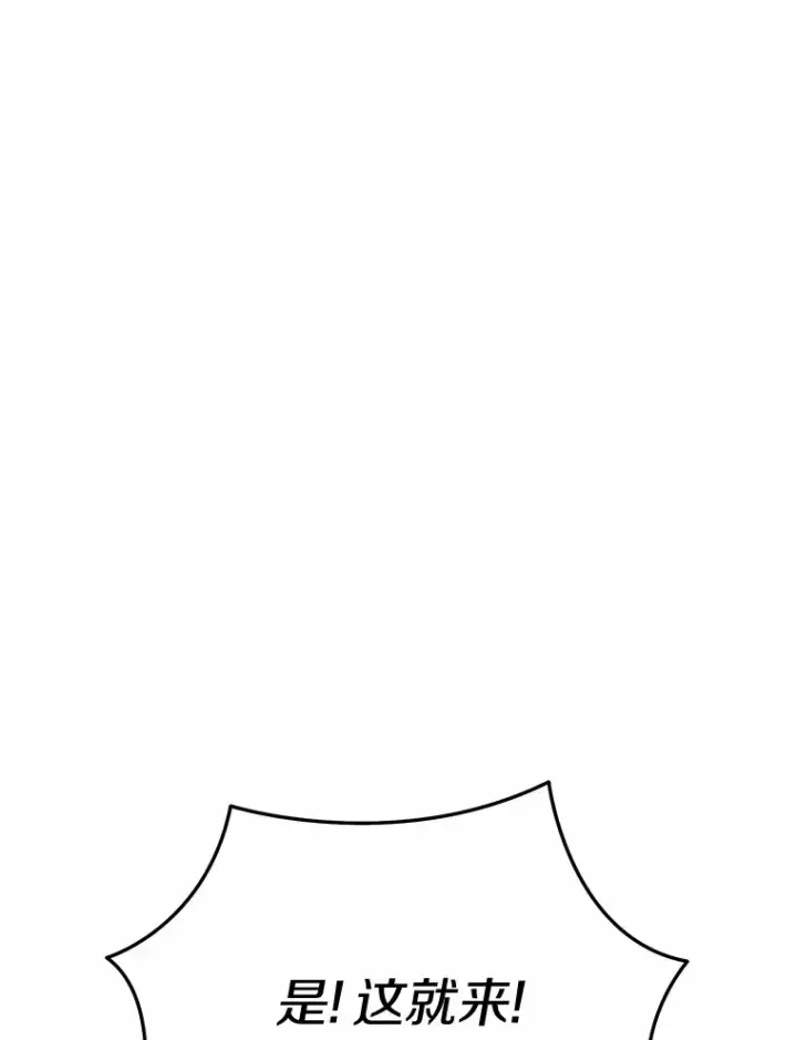 漫画《被发现就完蛋了！》33.他的变化第123张图
