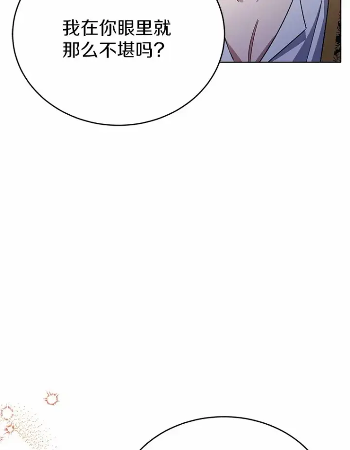 漫画《被发现就完蛋了！》33.他的变化第13张图