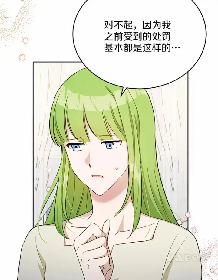 漫画《被发现就完蛋了！》33.他的变化第14张图