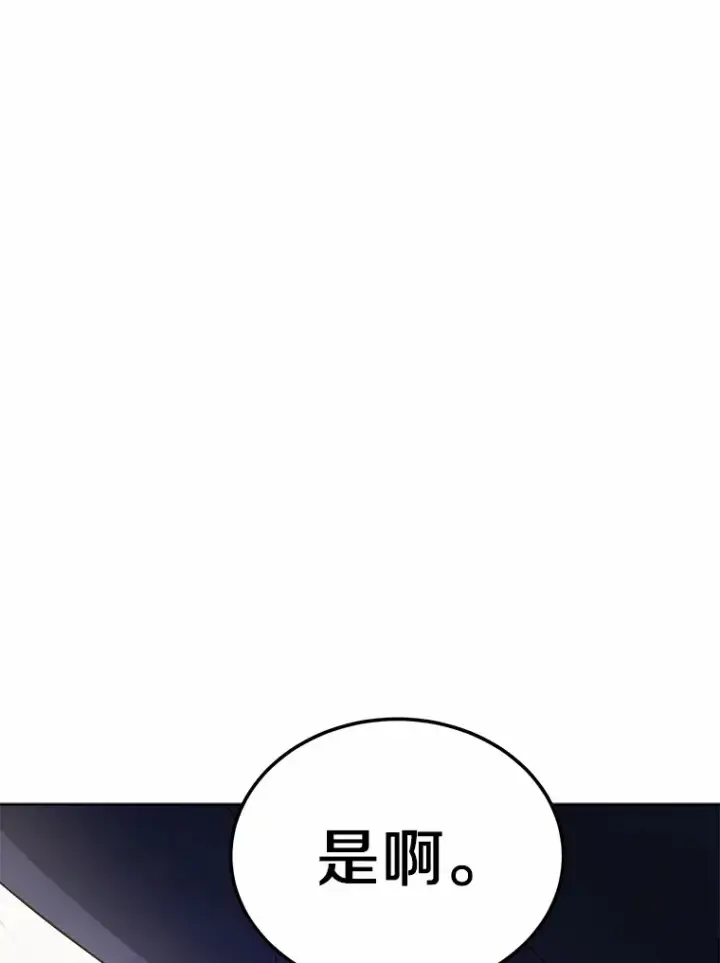漫画《被发现就完蛋了！》33.他的变化第16张图