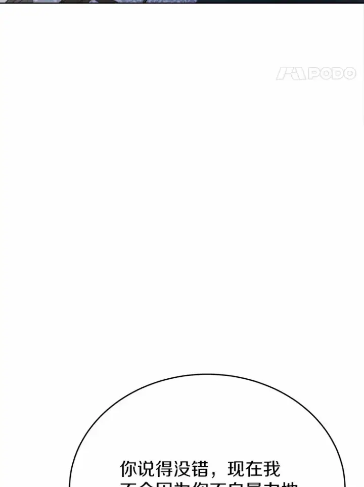 漫画《被发现就完蛋了！》33.他的变化第18张图