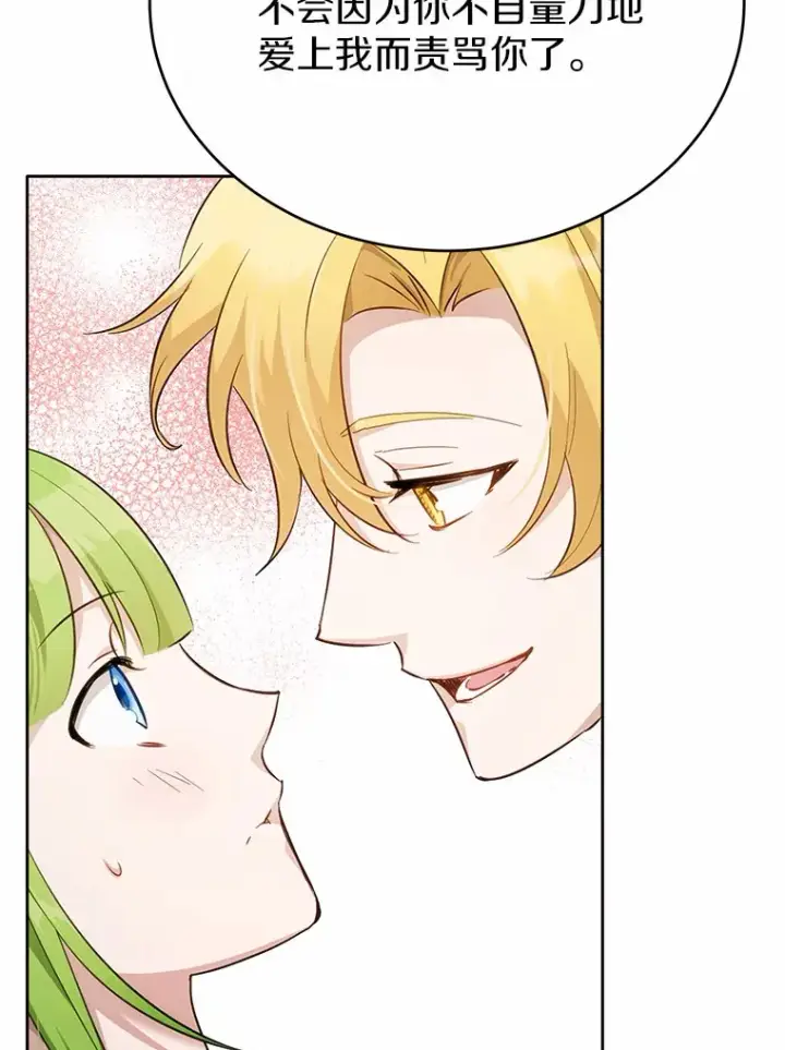漫画《被发现就完蛋了！》33.他的变化第19张图