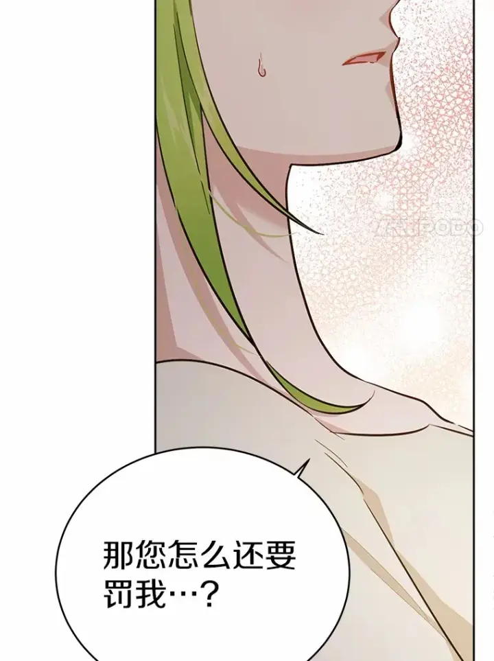 漫画《被发现就完蛋了！》33.他的变化第21张图