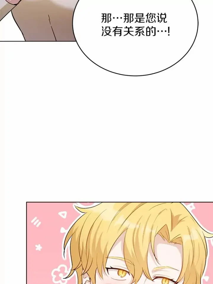 漫画《被发现就完蛋了！》33.他的变化第35张图
