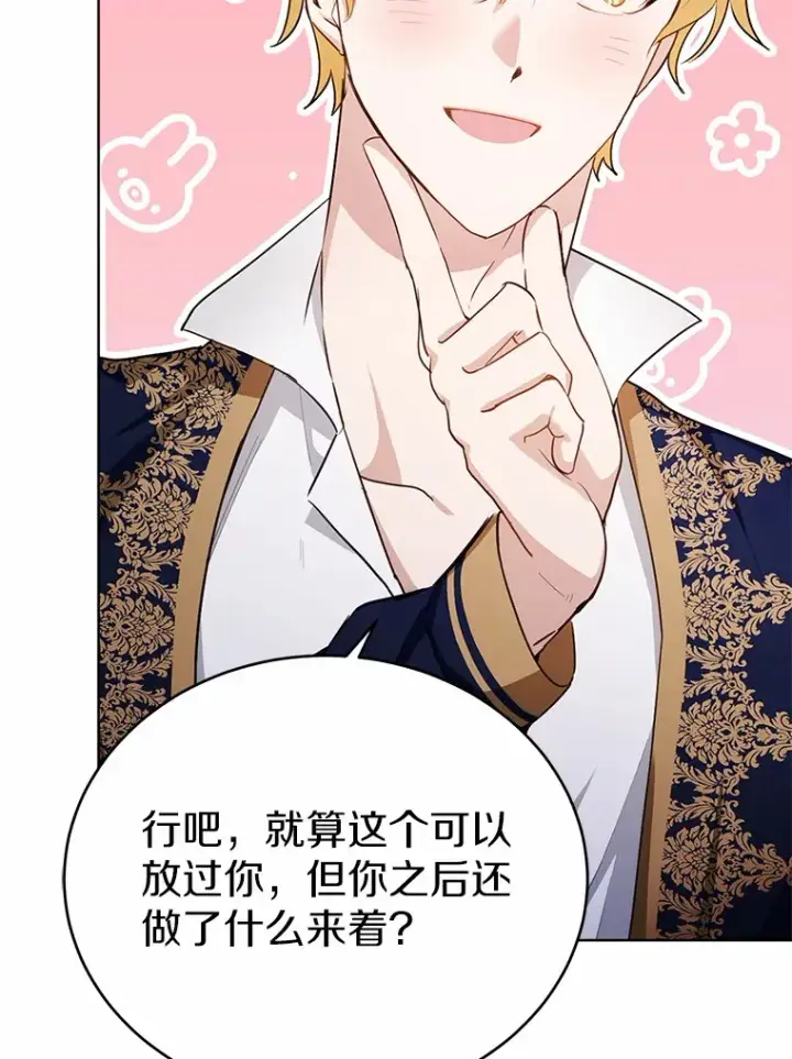 漫画《被发现就完蛋了！》33.他的变化第36张图