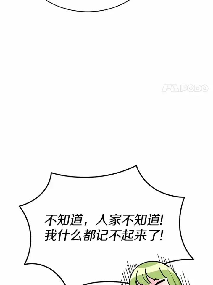 漫画《被发现就完蛋了！》33.他的变化第37张图