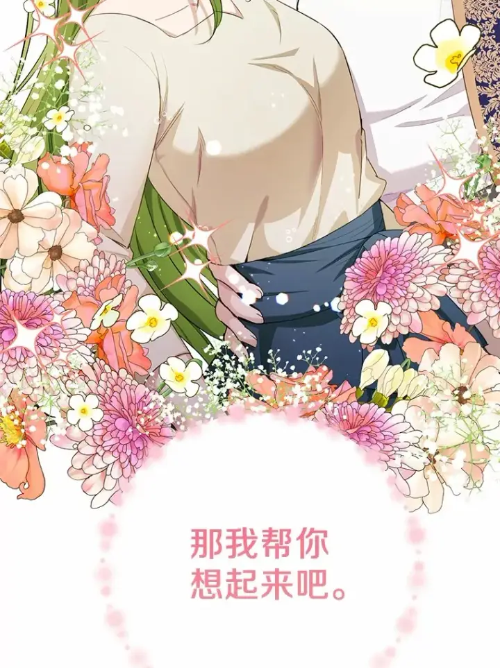 漫画《被发现就完蛋了！》33.他的变化第41张图
