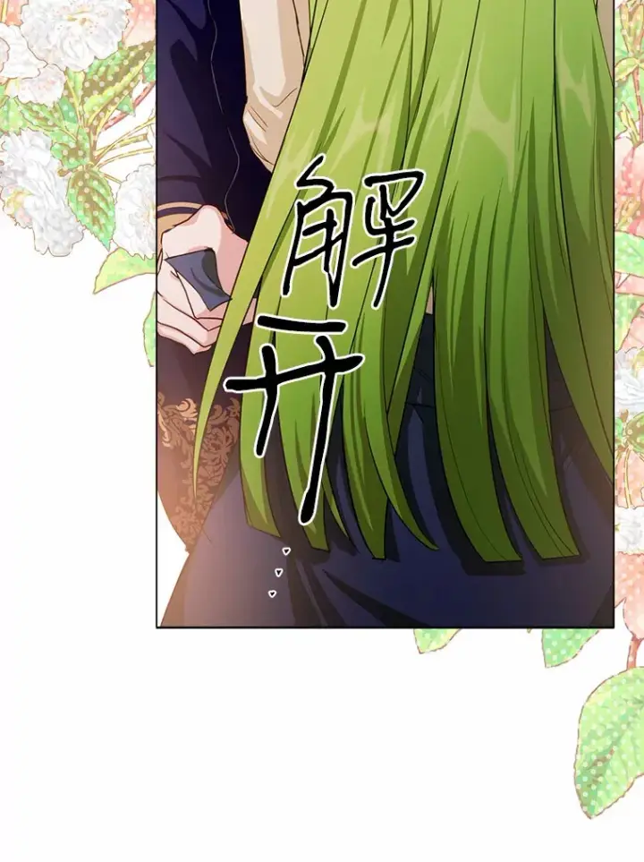 漫画《被发现就完蛋了！》33.他的变化第44张图