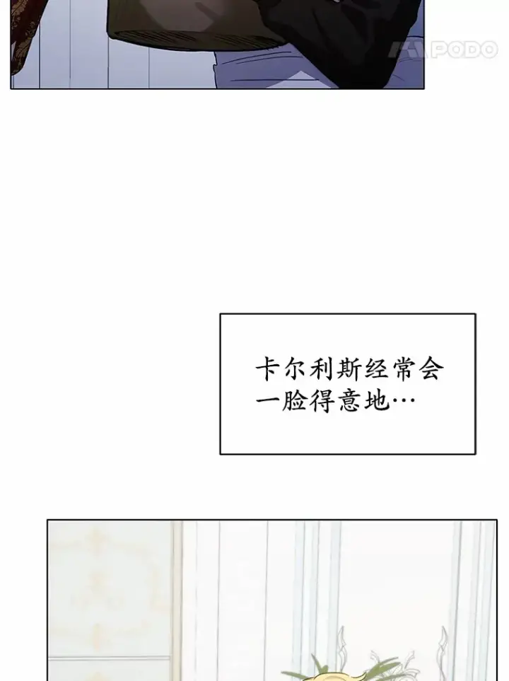 漫画《被发现就完蛋了！》33.他的变化第50张图
