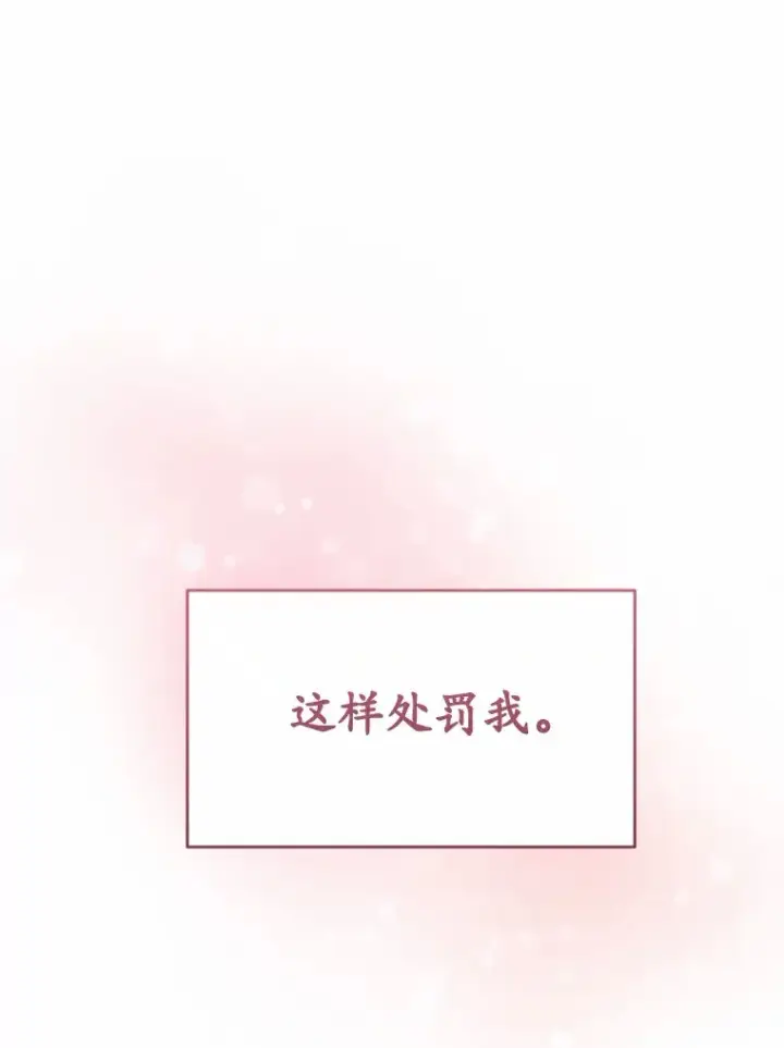 漫画《被发现就完蛋了！》33.他的变化第52张图