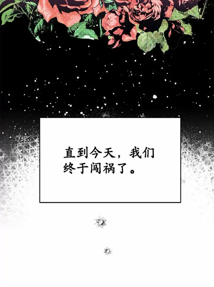 漫画《被发现就完蛋了！》33.他的变化第55张图