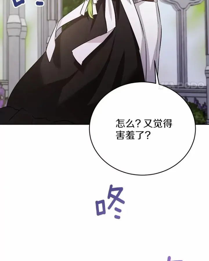 漫画《被发现就完蛋了！》33.他的变化第66张图