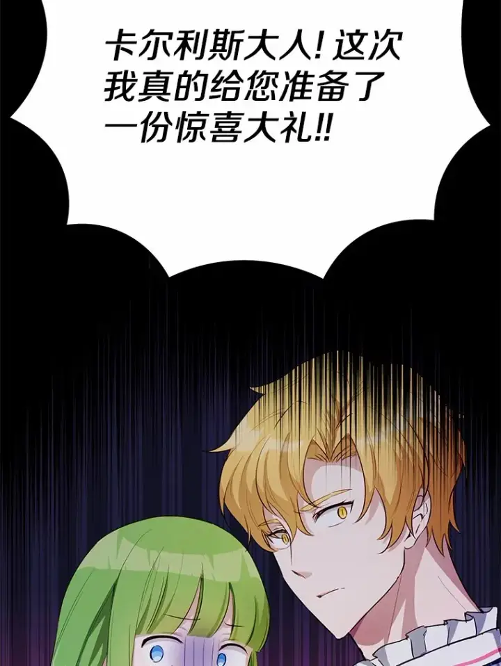 漫画《被发现就完蛋了！》33.他的变化第71张图