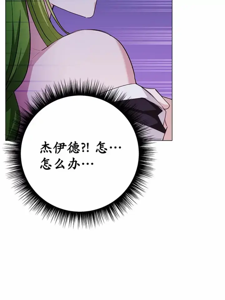 漫画《被发现就完蛋了！》33.他的变化第74张图