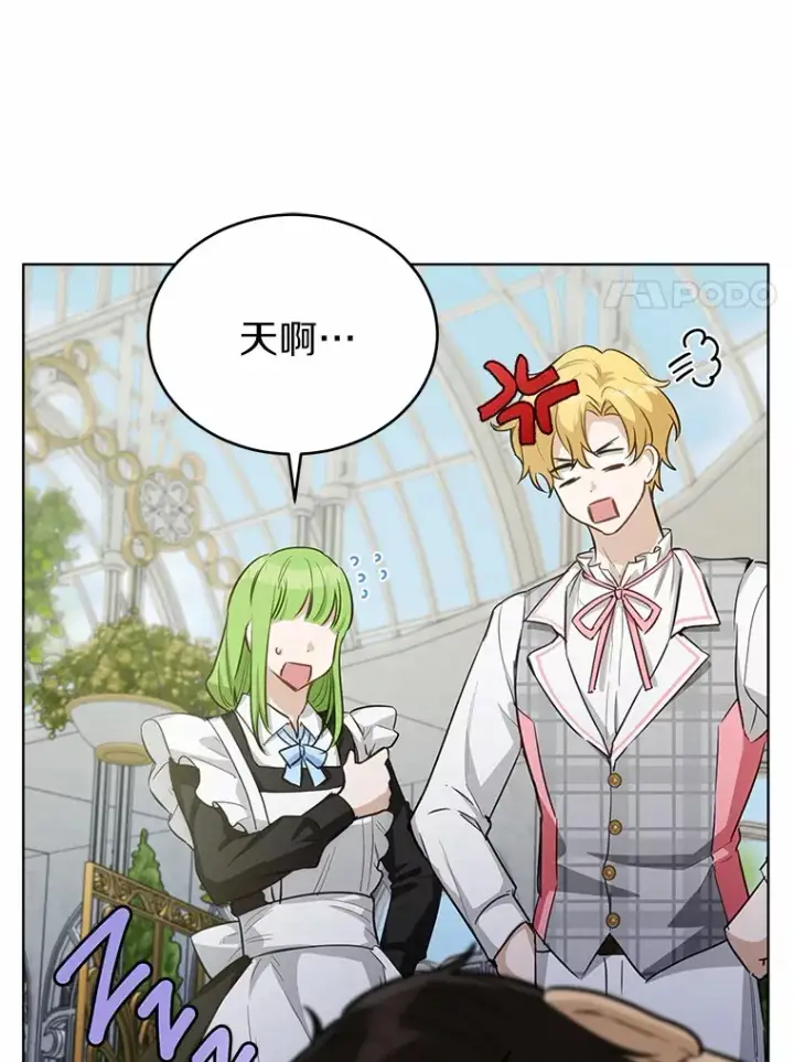 漫画《被发现就完蛋了！》33.他的变化第79张图