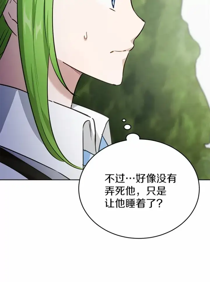 漫画《被发现就完蛋了！》33.他的变化第83张图