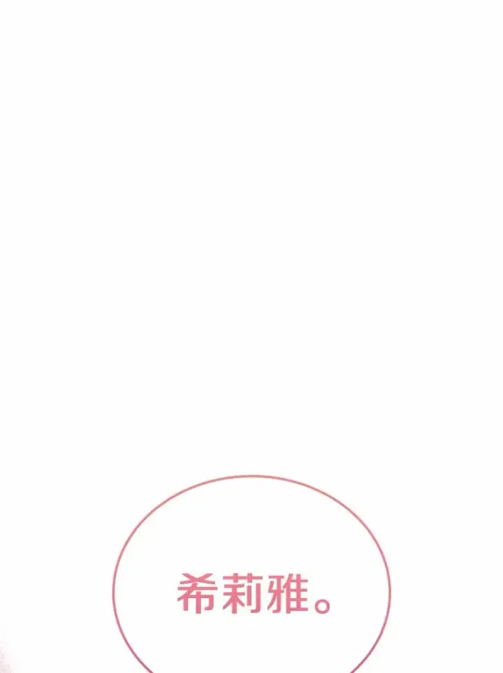 漫画《被发现就完蛋了！》33.他的变化第84张图