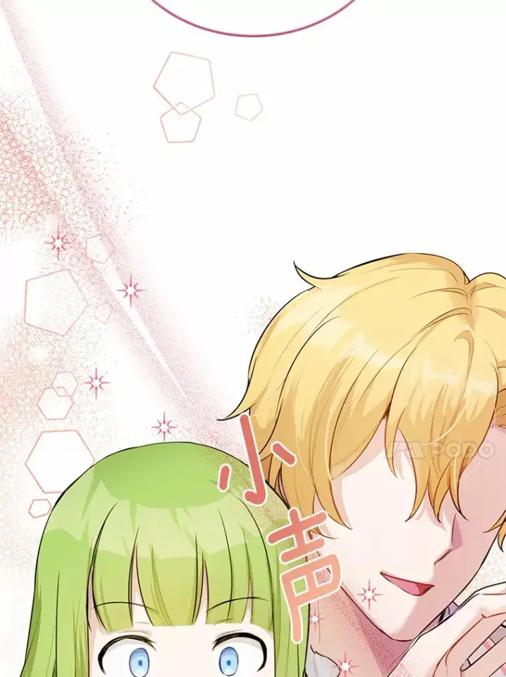 漫画《被发现就完蛋了！》33.他的变化第85张图
