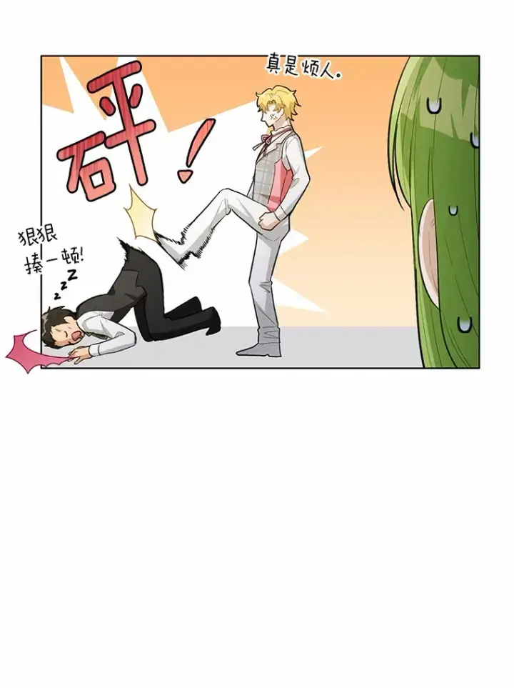 漫画《被发现就完蛋了！》33.他的变化第97张图