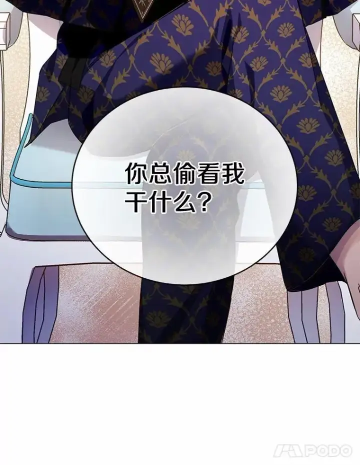 漫画《被发现就完蛋了！》34.他喜欢他？第106张图