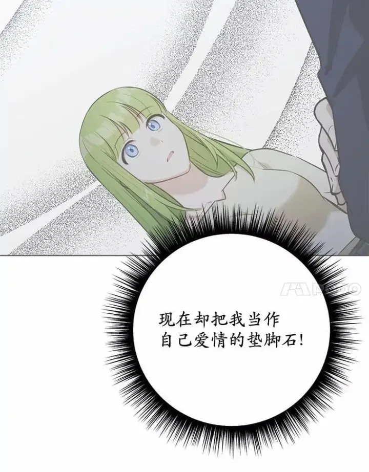 漫画《被发现就完蛋了！》34.他喜欢他？第112张图