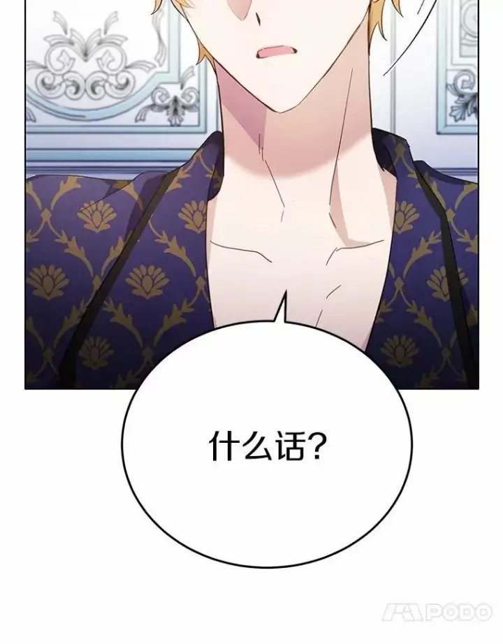 漫画《被发现就完蛋了！》34.他喜欢他？第115张图