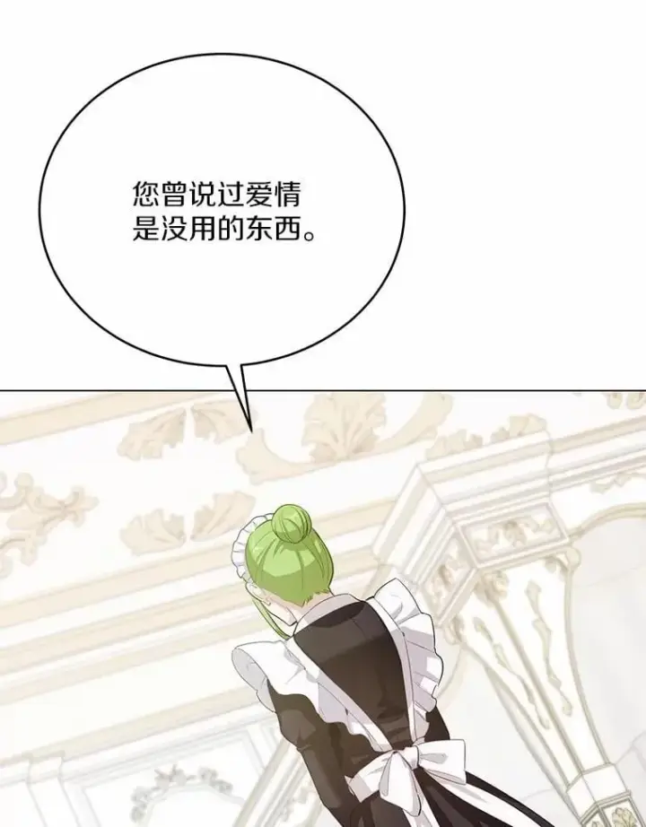 漫画《被发现就完蛋了！》34.他喜欢他？第117张图