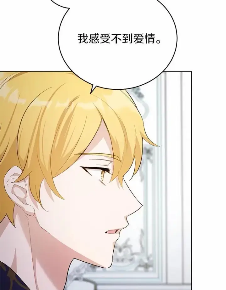 漫画《被发现就完蛋了！》34.他喜欢他？第120张图