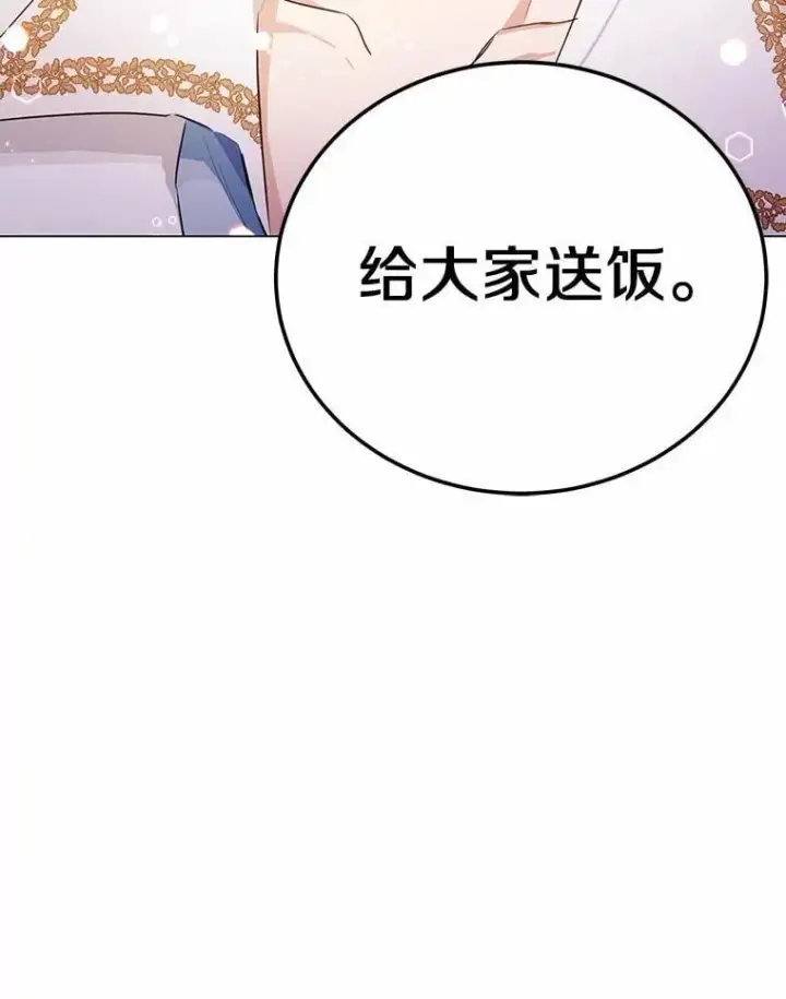漫画《被发现就完蛋了！》34.他喜欢他？第25张图