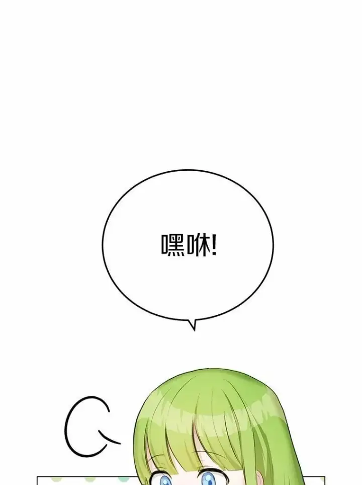 漫画《被发现就完蛋了！》34.他喜欢他？第3张图