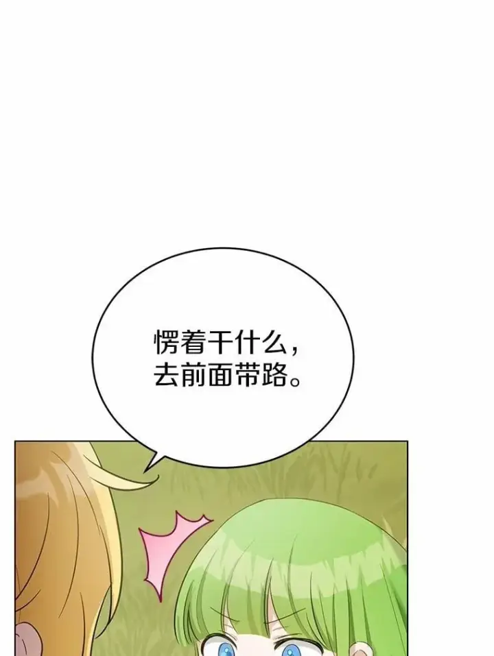 漫画《被发现就完蛋了！》34.他喜欢他？第36张图